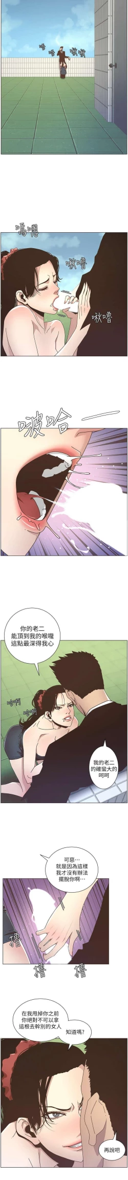 Page 18 of STEPFATHER RAW 12-13