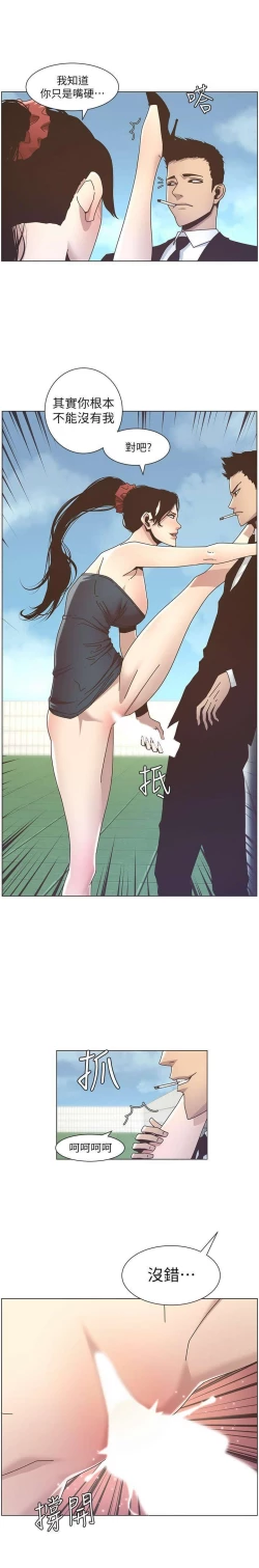 Page 20 of STEPFATHER RAW 12-13