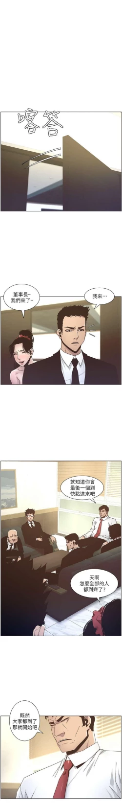 Page 27 of STEPFATHER RAW 12-13