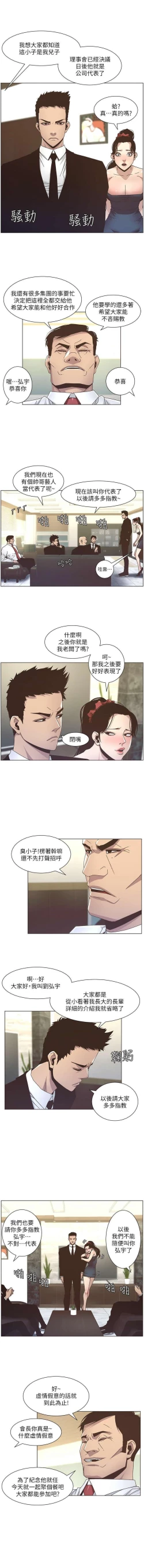 Page 28 of STEPFATHER RAW 12-13