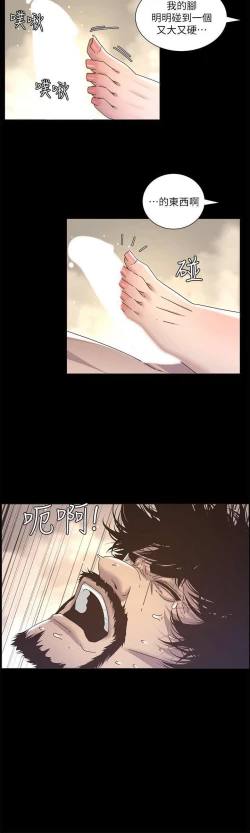 Page 34 of STEPFATHER RAW 12-13