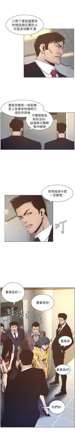 Page 6 of STEPFATHER RAW 12-13