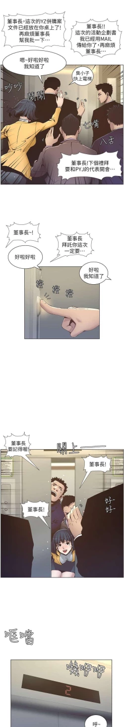 Page 7 of STEPFATHER RAW 12-13