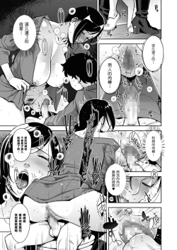 Page 11 of Otome no Jouran Ch. 2