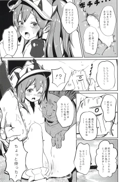 Page 16 of Furachi na Hito Bakari Desu!