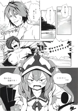 Page 2 of Furachi na Hito Bakari Desu!