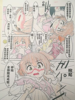 Page 7 of Hinata no Katei Kyoushi wa Hinata