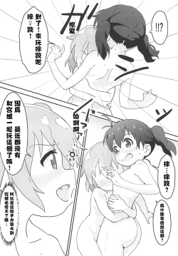 Page 20 of Hinata no Katei Kyoushi wa Hinata