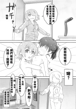 Page 22 of Hinata no Katei Kyoushi wa Hinata