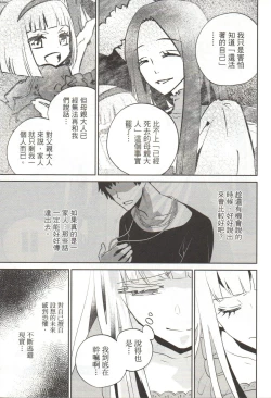 Page 102 of Final Fantasy Lost Stranger Vol.03