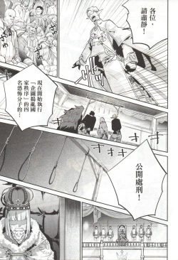 Page 106 of Final Fantasy Lost Stranger Vol.03