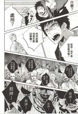 Page 107 of Final Fantasy Lost Stranger Vol.03