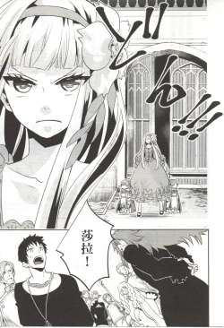 Page 110 of Final Fantasy Lost Stranger Vol.03