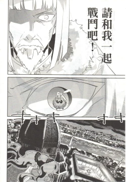 Page 119 of Final Fantasy Lost Stranger Vol.03