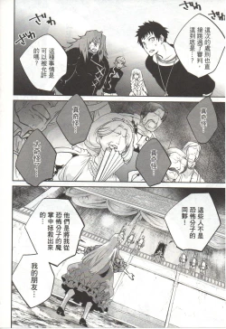 Page 123 of Final Fantasy Lost Stranger Vol.03