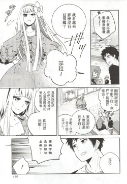 Page 126 of Final Fantasy Lost Stranger Vol.03