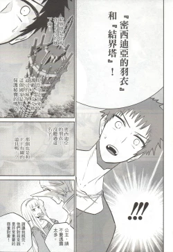 Page 132 of Final Fantasy Lost Stranger Vol.03