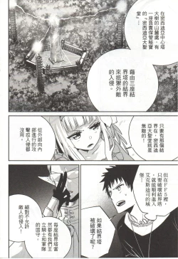 Page 133 of Final Fantasy Lost Stranger Vol.03