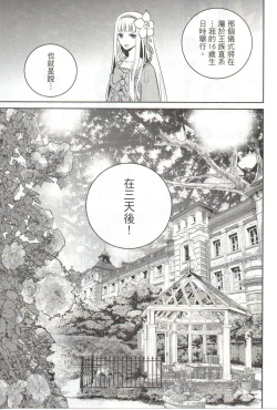 Page 136 of Final Fantasy Lost Stranger Vol.03