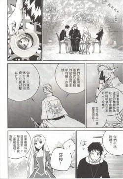 Page 137 of Final Fantasy Lost Stranger Vol.03