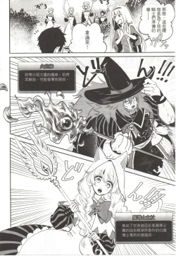 Page 139 of Final Fantasy Lost Stranger Vol.03