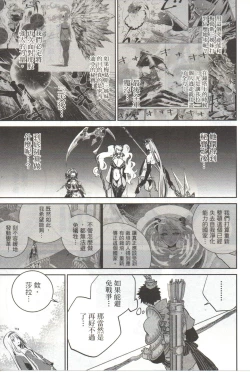 Page 142 of Final Fantasy Lost Stranger Vol.03