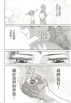 Page 147 of Final Fantasy Lost Stranger Vol.03