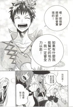 Page 148 of Final Fantasy Lost Stranger Vol.03