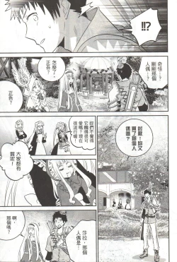 Page 150 of Final Fantasy Lost Stranger Vol.03