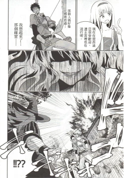 Page 151 of Final Fantasy Lost Stranger Vol.03