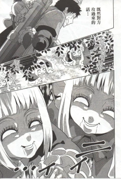 Page 154 of Final Fantasy Lost Stranger Vol.03