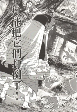 Page 156 of Final Fantasy Lost Stranger Vol.03