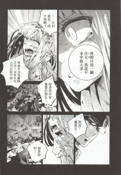 Page 159 of Final Fantasy Lost Stranger Vol.03