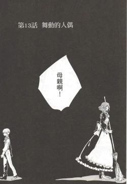 Page 160 of Final Fantasy Lost Stranger Vol.03