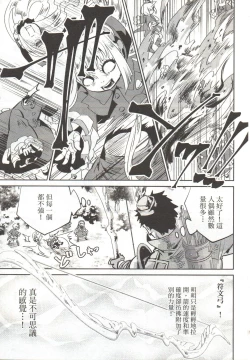 Page 166 of Final Fantasy Lost Stranger Vol.03