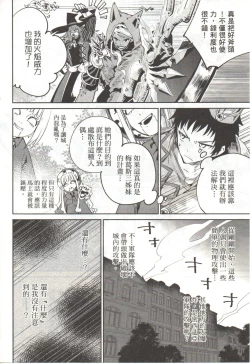 Page 167 of Final Fantasy Lost Stranger Vol.03