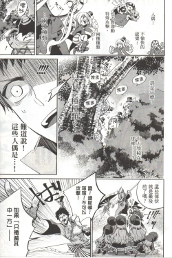 Page 168 of Final Fantasy Lost Stranger Vol.03