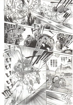 Page 169 of Final Fantasy Lost Stranger Vol.03