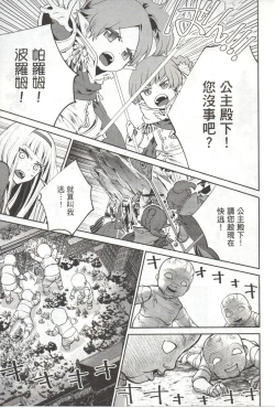 Page 176 of Final Fantasy Lost Stranger Vol.03