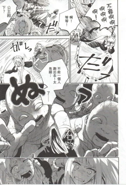 Page 178 of Final Fantasy Lost Stranger Vol.03