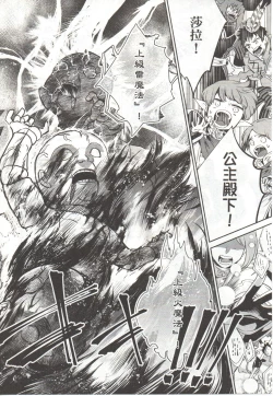 Page 179 of Final Fantasy Lost Stranger Vol.03