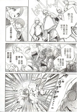 Page 181 of Final Fantasy Lost Stranger Vol.03