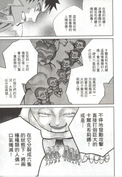 Page 184 of Final Fantasy Lost Stranger Vol.03