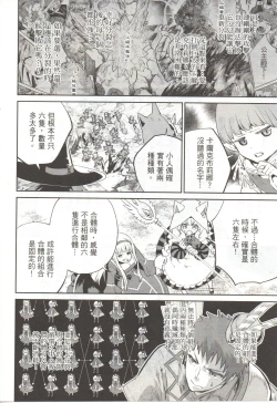 Page 185 of Final Fantasy Lost Stranger Vol.03