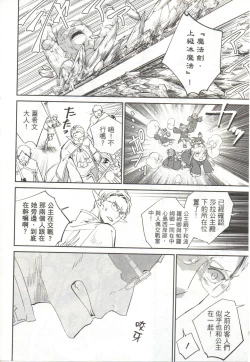 Page 187 of Final Fantasy Lost Stranger Vol.03