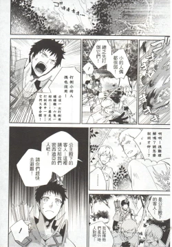 Page 191 of Final Fantasy Lost Stranger Vol.03