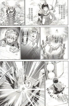 Page 194 of Final Fantasy Lost Stranger Vol.03