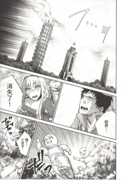 Page 196 of Final Fantasy Lost Stranger Vol.03