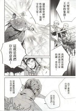 Page 199 of Final Fantasy Lost Stranger Vol.03