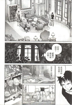 Page 19 of Final Fantasy Lost Stranger Vol.03